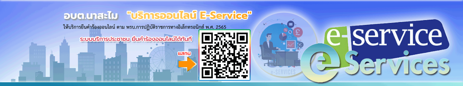 Eservice3