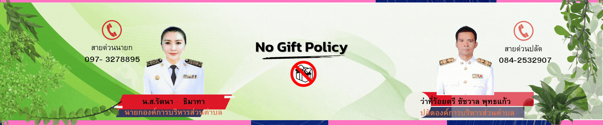 banner boss